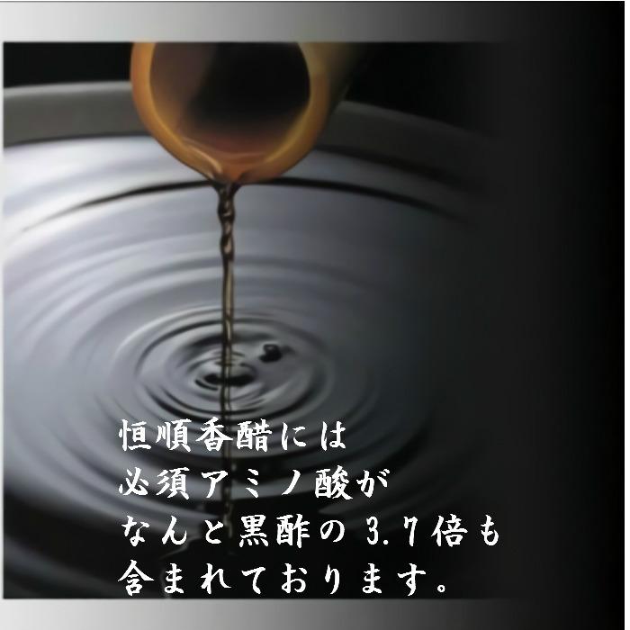 恒順香醋 90粒×2 八年熟成 トキワ漢方 日本恒順 8年 香酢 香酢カプセル