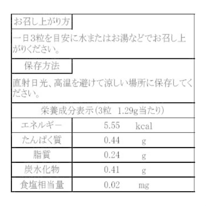恒順香醋 90粒 八年熟成 トキワ漢方 日本恒順 8年 こう