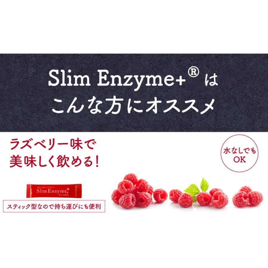 スリムエンザイムプラス Slim Enzyme+ 32包入り 酵素 サプリ