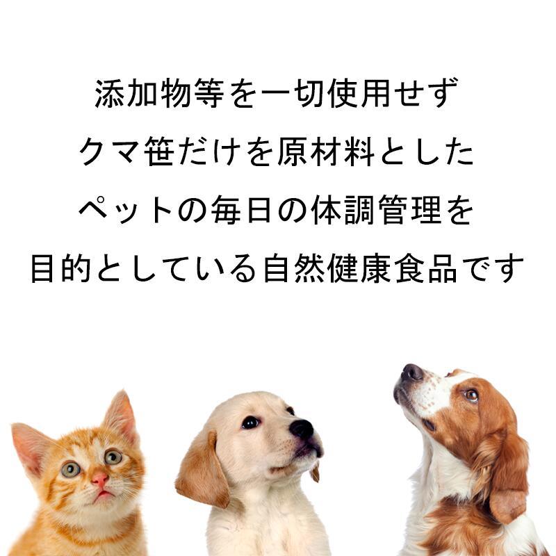 北のささ ささの恵 100g ペット用熊笹エキス 犬 ネコ サプリ 無添加
