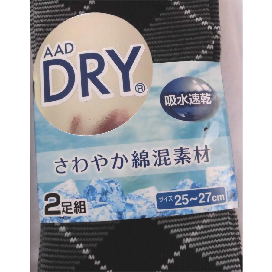 紳士　DRYビジネスソックス　2足セット送料無料｜anst