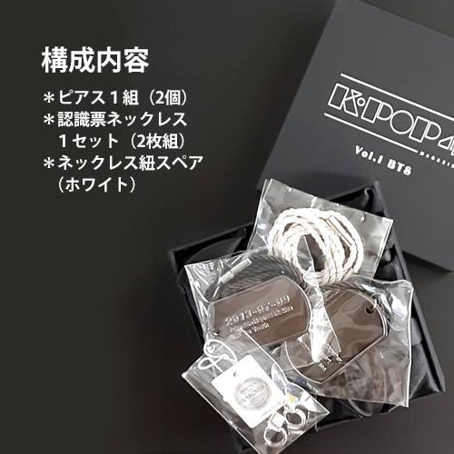 BTS アクセサリー ネックレス ピアス 2点セット スワロフスキー