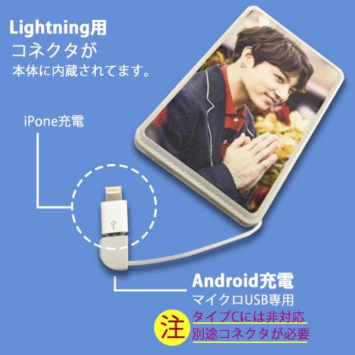 BTS モバイルバッテリー 5000mAh アイフォン アンドロイド C