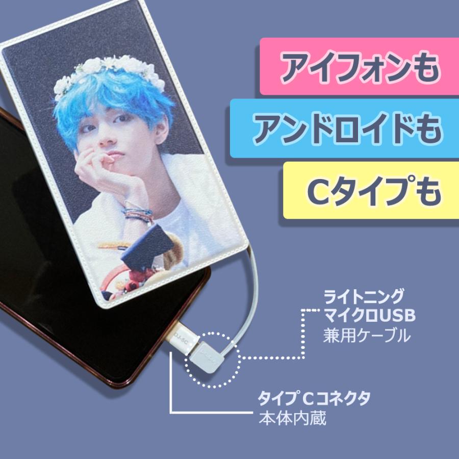 BTS モバイルバッテリー 5000mAh アイフォン アンドロイド C BTS モバイルバッテリー 5000mAh アイフォン アンドロイド C
