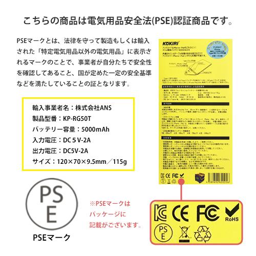 BTS モバイルバッテリー 5000mAh アイフォン アンドロイド C