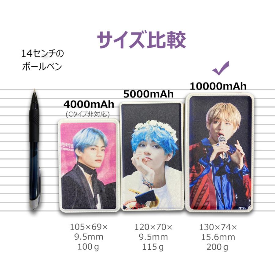 BTS モバイルバッテリー 10000mAh グク Ｖ ジミン ジン  アイフォン アンドロイド Cタイプ PSE認証  携帯 充電 送料無料｜anstokyo｜14