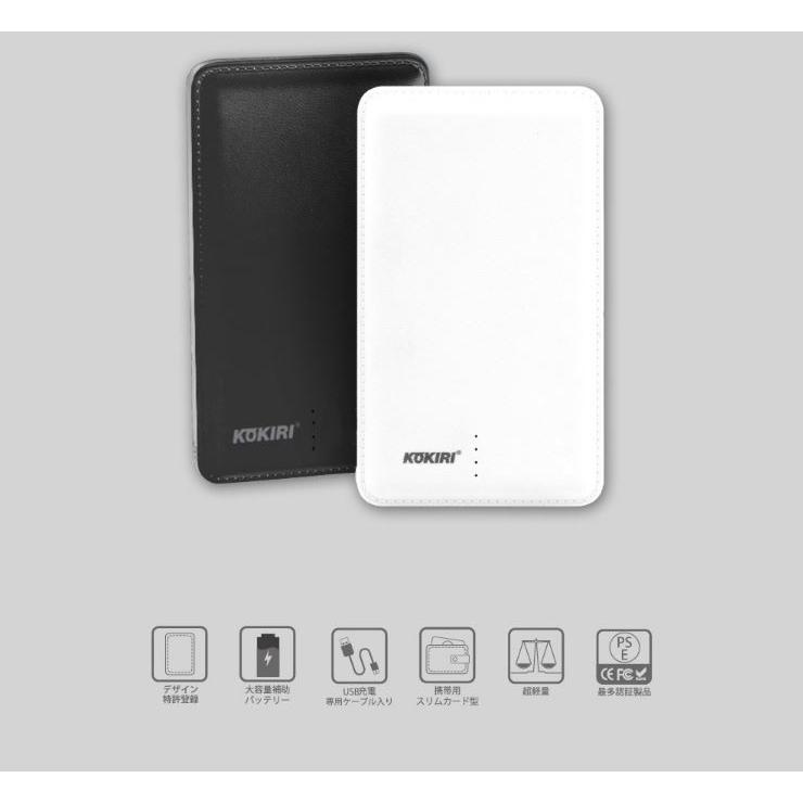 モバイルバッテリー 4000mAh iPhone/Android対応 ケーブル内蔵 PSE認証