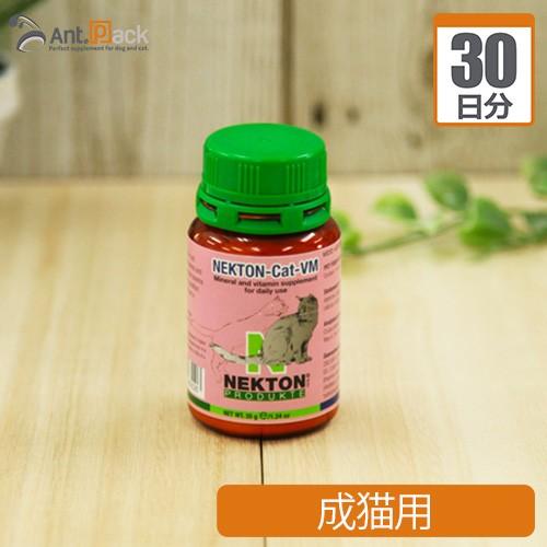ネクトンCAT 成猫用 1日1g30日分 | 