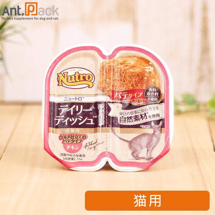 ファインペッツ猫用＆ニュートロ デイリーディッシュ ファインペッツ猫用＆ニュートロ デイリーディッシュ ファイン