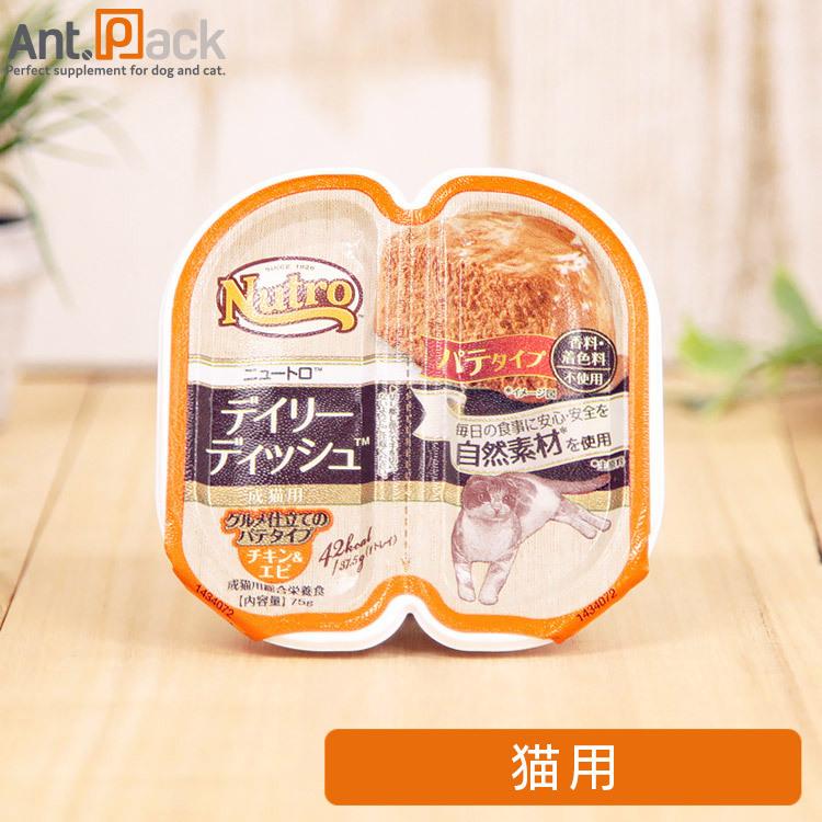 ニュートロ　デイリーディッシュ　チキン&エビ　48個 ニュートロ キャット デイリー ディッシュ チキン＆エビ グルメ仕立て