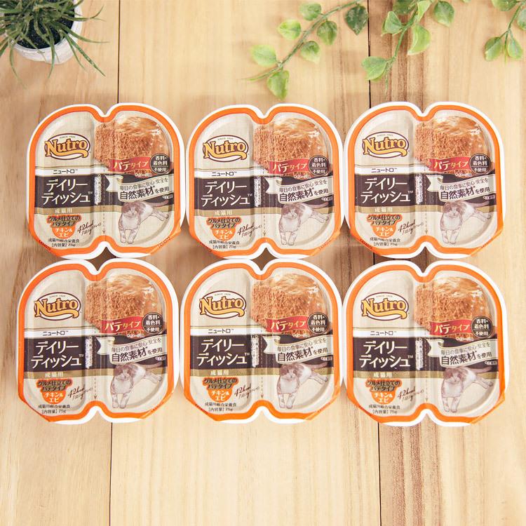 ニュートロ キャット デイリー ディッシュ チキン＆エビ グルメ仕立て