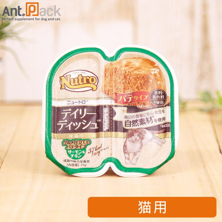 市場 ニュートロ キャット グルメ仕立てのパテタイプ デイリーディッシュ 成猫用 チキン 市場 ニュートロ キャット グルメ仕立てのパテタイプ デイリーディッシュ 成猫用 チキン