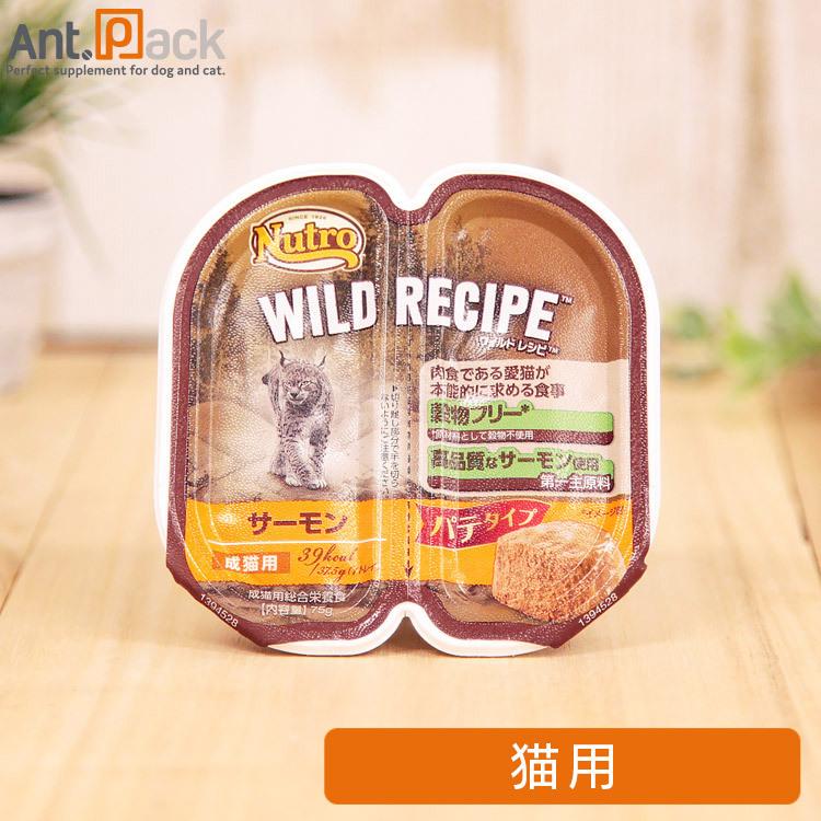 ニュートロ キャット ワイルド レシピ サーモン パテタイプ 成猫用
