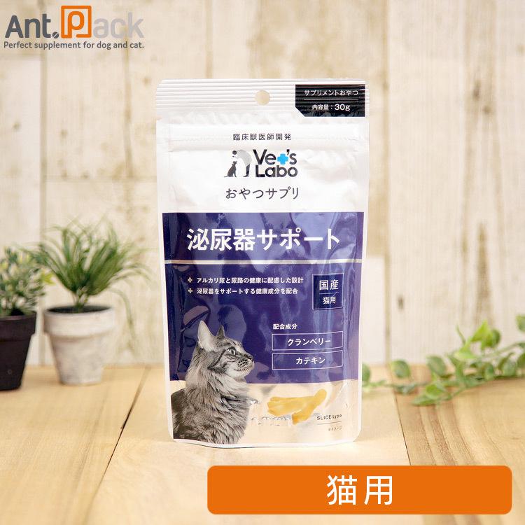 Vet Slabo おやつサプリ 猫用 泌尿器サポート 30g お1人様8個限り C 1760 1 ペット用サプリ専門ant Pack 通販 Yahoo ショッピング