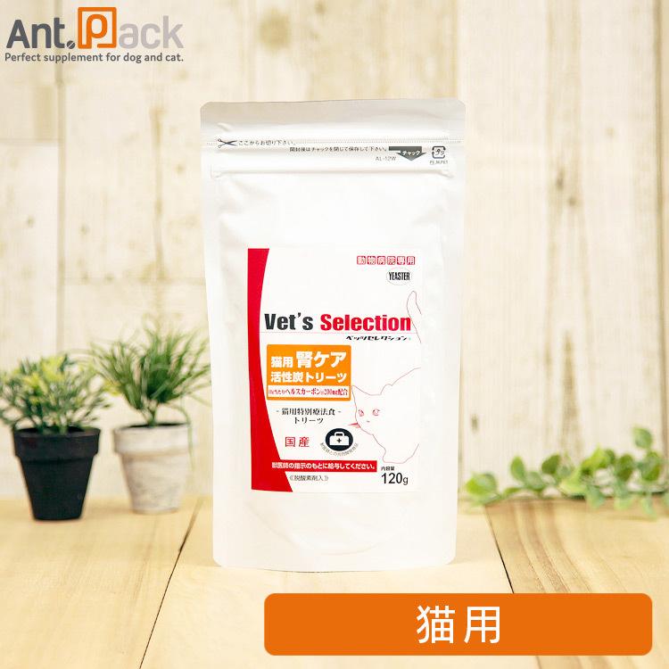ベッツセレクション 腎ケア 活性炭トリーツ 猫用 120g ベッツセレクション 腎ケア 活性炭トリーツ 猫用 120g