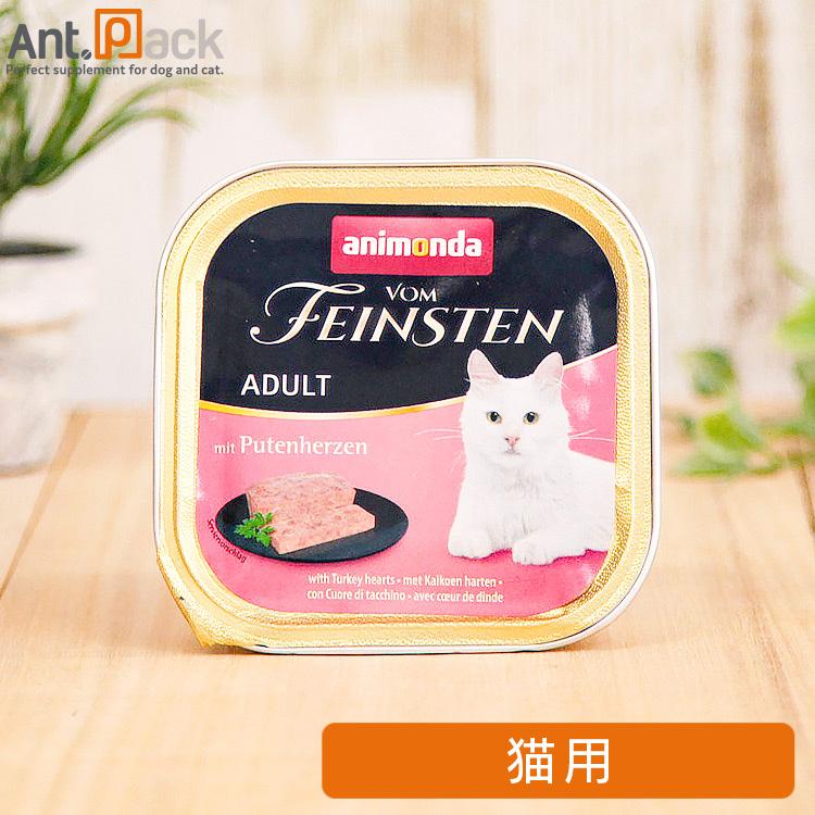 アニモンダ、フォムファインステン 猫シニア 100g、鳥、豚、牛、32個