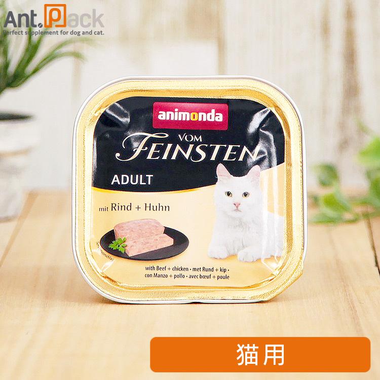 animonda 子猫用鶏豚牛子羊100㌘ アニモンダ フォムファインステン 牛
