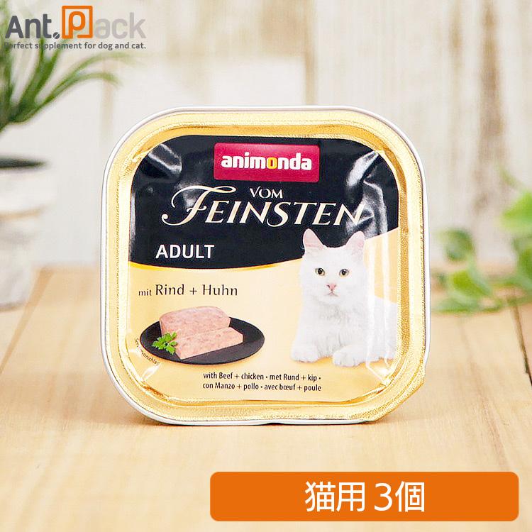 animonda vom Feinsten 牛鶏豚七面鳥100㌘ Amazon | アニモンダ 猫用 フォムファインステン 牛・鶏・豚