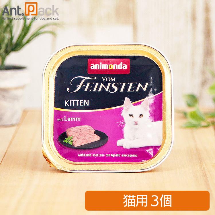 アニモンダ、フォムファインステン猫用 シニア 100g、鳥、豚、牛、32個
