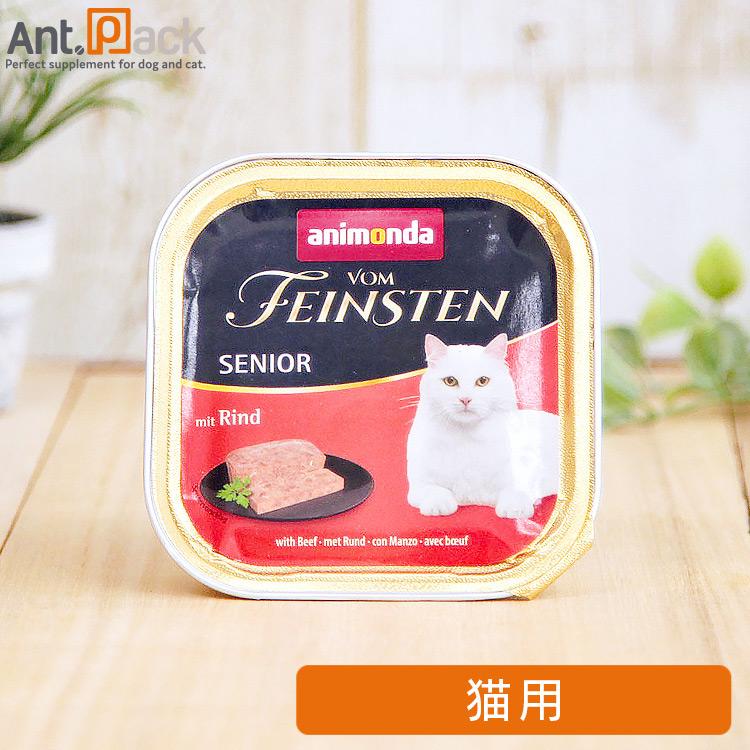 アニモンダ フォムファインステン シニア 牛・豚・鶏 猫用 100g×1個
