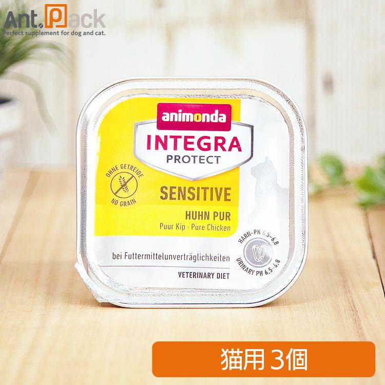 アニモンダ インテグラ プロテクト センシティブ アレルギーケア 鶏