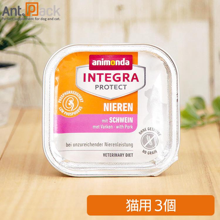 アニモンダ　インテグラプロテクトニーレン　猫用 腎臓サポート 32個セット アニモンダ 猫インテグラプロテクト ニーレン(腎臓ケア療法食
