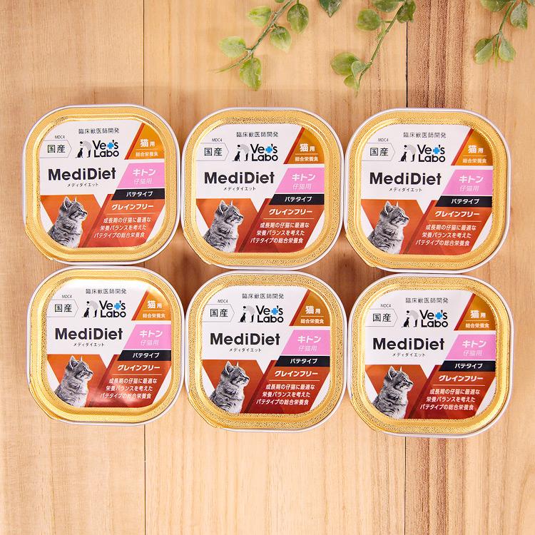 Vet'sLabo メディダイエット 猫用 キトン 95g×6個（97073） : Ant.Pack