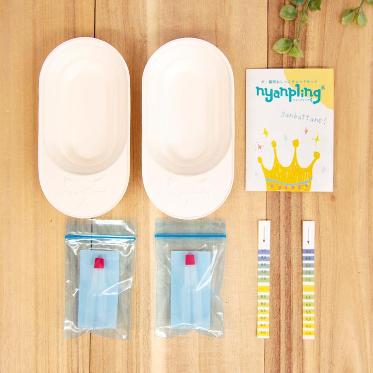 ペット用採尿器 nyanpling(ニャンプリング) おしっこチェックセット