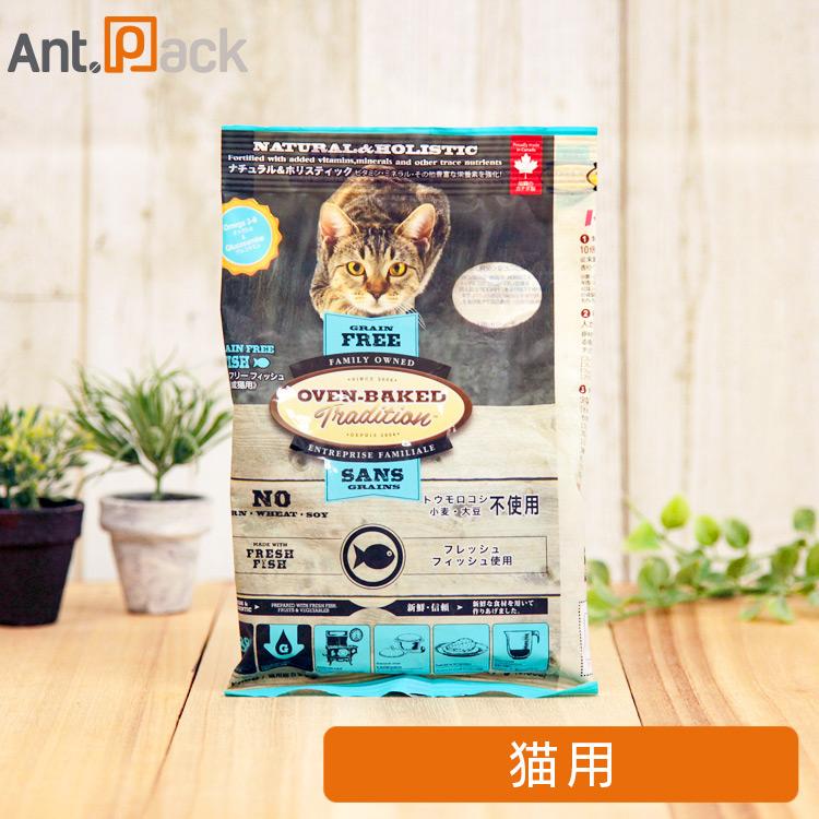 オーブンベークドトラディション グレインフリーフィッシュ 猫用 100g  ［ネコポス発送］6袋まで（97678） | 