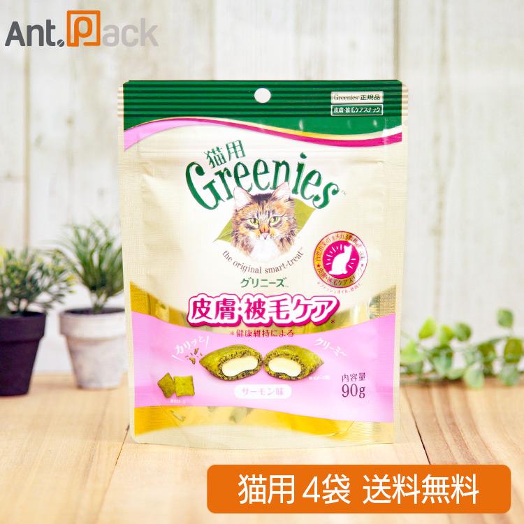 グリニーズ 皮膚・被毛ケア サーモン味 猫用 90g×4袋 （59888） : Ant