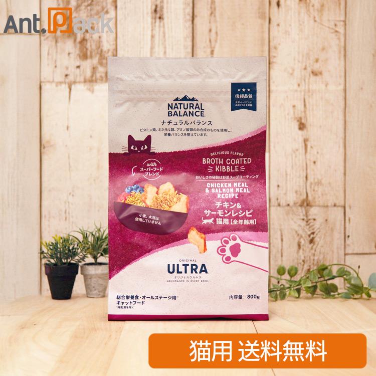 NATURAL BALANCE ナチュラルバランス オリジナルウルトラ 猫用 チキン