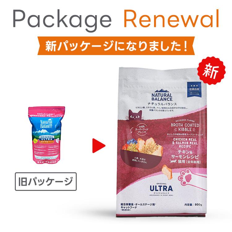 NATURAL BALANCE ナチュラルバランス オリジナルウルトラ 猫用 チキン