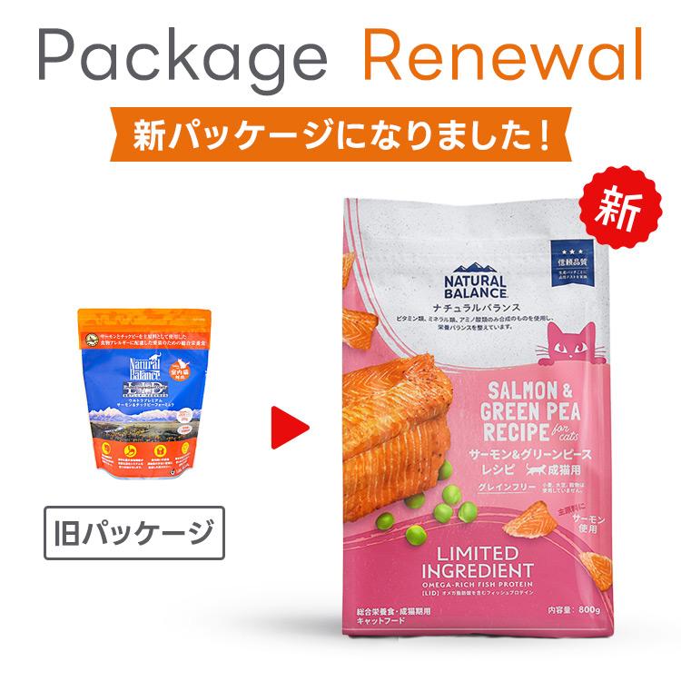 NATURAL BALANCE ナチュラルバランス LID 成猫用 サーモン&グリーン