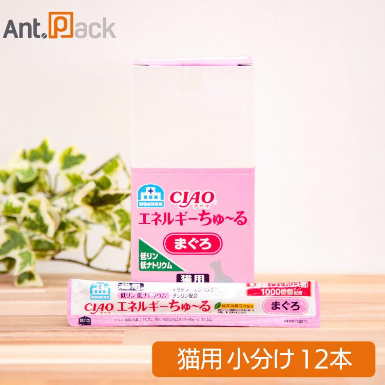 いなば チャオ 動物病院専用 エネルギーちゅーる 低リン低ナトリウム