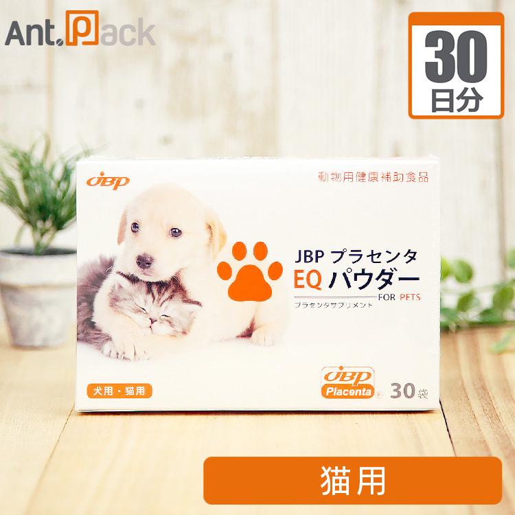 ヘパアクトs リバイン 犬猫用 10粒 5シート アブソリュート店