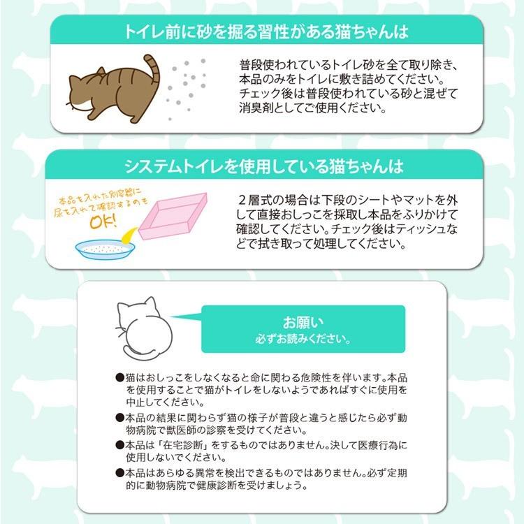 ヘルスインディケーター 200g （猫の健康チェック）［ネコポス発送］2