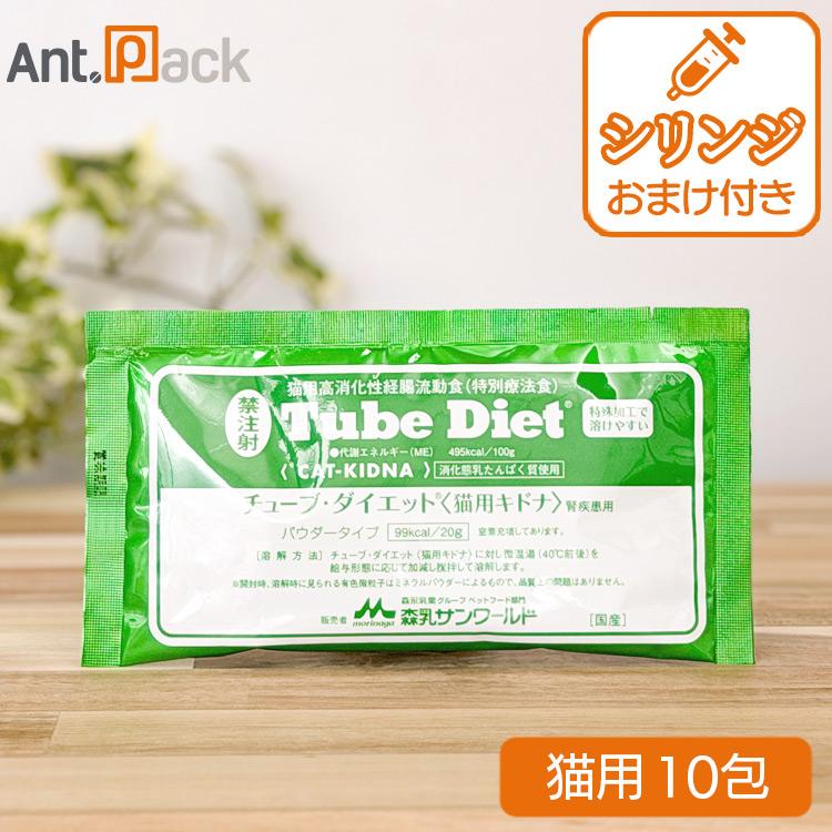 森乳 チューブダイエット 猫用 キドナ 腎疾患用 20g×55包 森乳サンワールド 森乳 チューブダイエット 猫用 キドナ 腎疾患用 20g