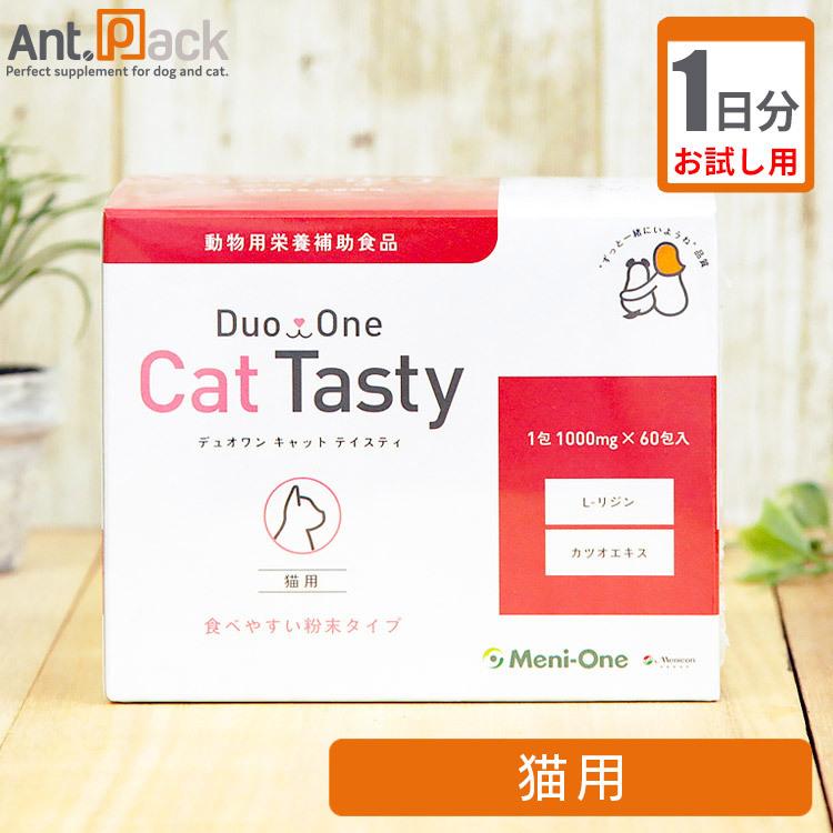 お試し1日分）Duo One Cat Tasty 粉末タイプ(旧メニにゃん Eye+ 粉末