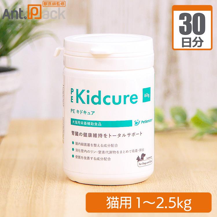 PE キドキュア 猫用 体重1kg〜2.5kg 1日0.5g30日分 | 