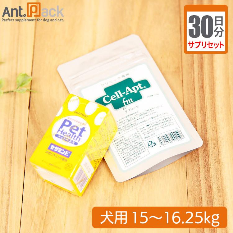 （サプリセット30日分）PET HEALTH セサミンE 1日1カプセル＋セラプト(タブレット) 1日6.5粒 犬用 体重15〜16.25kg