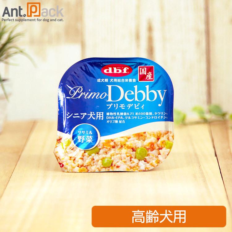 デビフ プリモデビィ ササミ&野菜 シニア犬用 95gトレイ［ネコポス発送