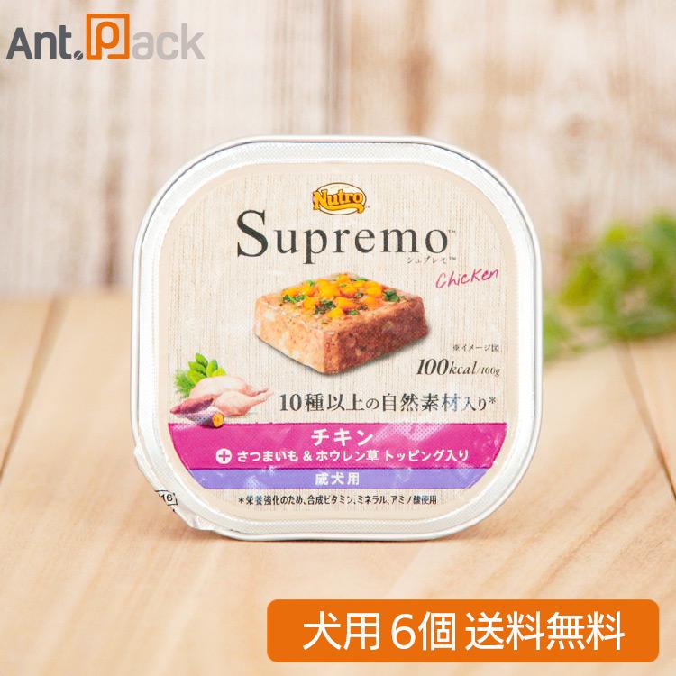 ニュートロシュプレモチキン&サーモン入り成犬用トレイ96個 ニュートロ シュプレモ チキン 成犬用 トレイ
