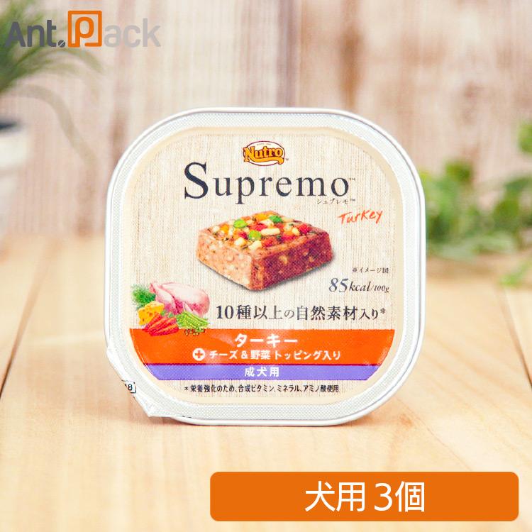 【値下げ】ニュートロ シュプレモ カロリーケア 成犬用 3種類 80個 MARS（ペット用品、食品） ニュートロ シュプレモ カロリーケア