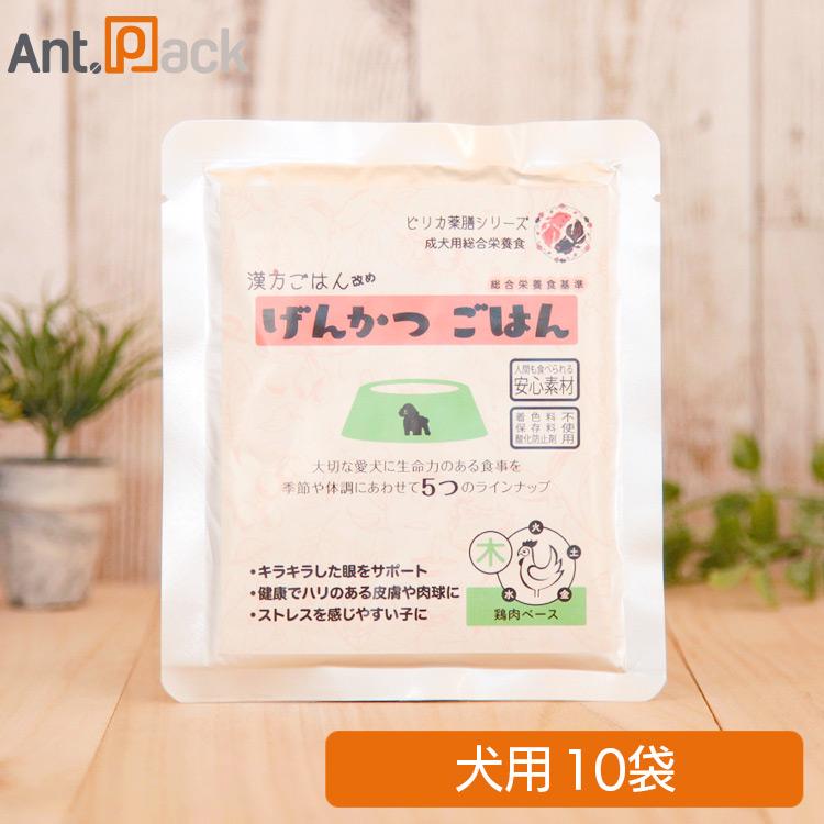 ピリカ薬膳 げんかつごはん（旧漢方ごはん）「木」鶏肉 犬用 80g×10袋