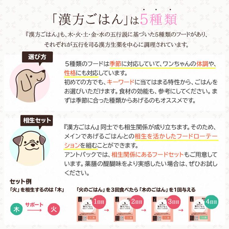 ピリカ薬膳 げんかつごはん（旧漢方ごはん）「土」牛肉 犬用 80g×10袋