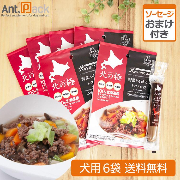 北の極 野菜とそぼろのトロトロ煮 犬用 80g 6袋 おまけ ごほうびソーセージ エゾシカ お1人様1セット限り D 1778 6 ペット用サプリ専門ant Pack 通販 Yahoo ショッピング