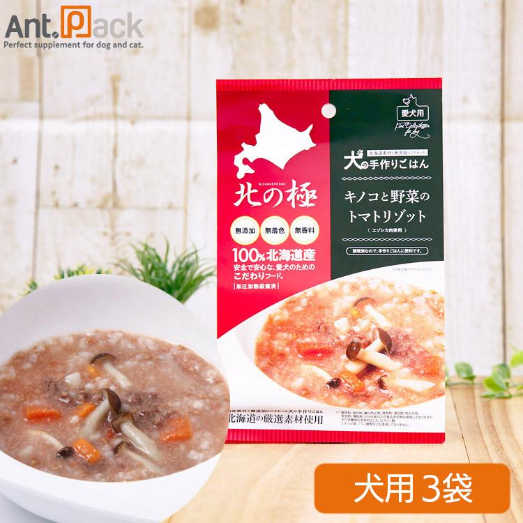 北の極 キノコと野菜のトマトリゾット 犬用 80g 3袋 お1人様2セット限り D 1781 3 ペット用サプリ専門ant Pack 通販 Yahoo ショッピング