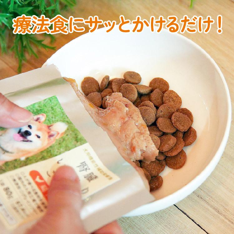 腎臓いたわりごはん 鶏肉 犬用 80g×12袋（送料無料）*同梱不可* (50556)｜ant-pack｜04