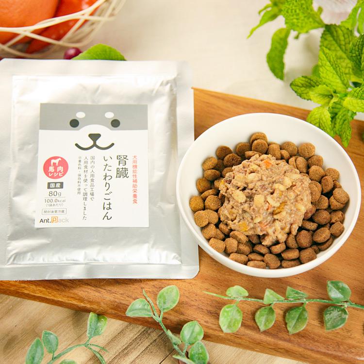 リニューアル前の特別価格！約13%OFF』腎臓いたわりごはん 馬肉