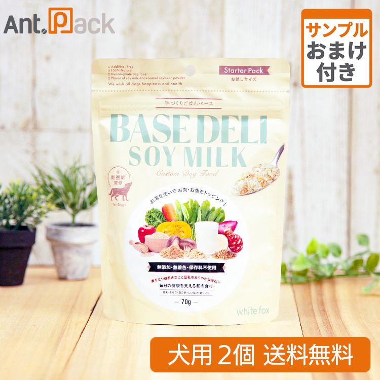 ベースデリを愛犬に試した口コミと評判！ 安全性とフードの特徴を徹底検証【悪評は？】 | ones ベースデリ